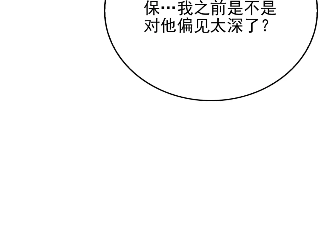《半岛检察官》第9话 抓人！ 第19页