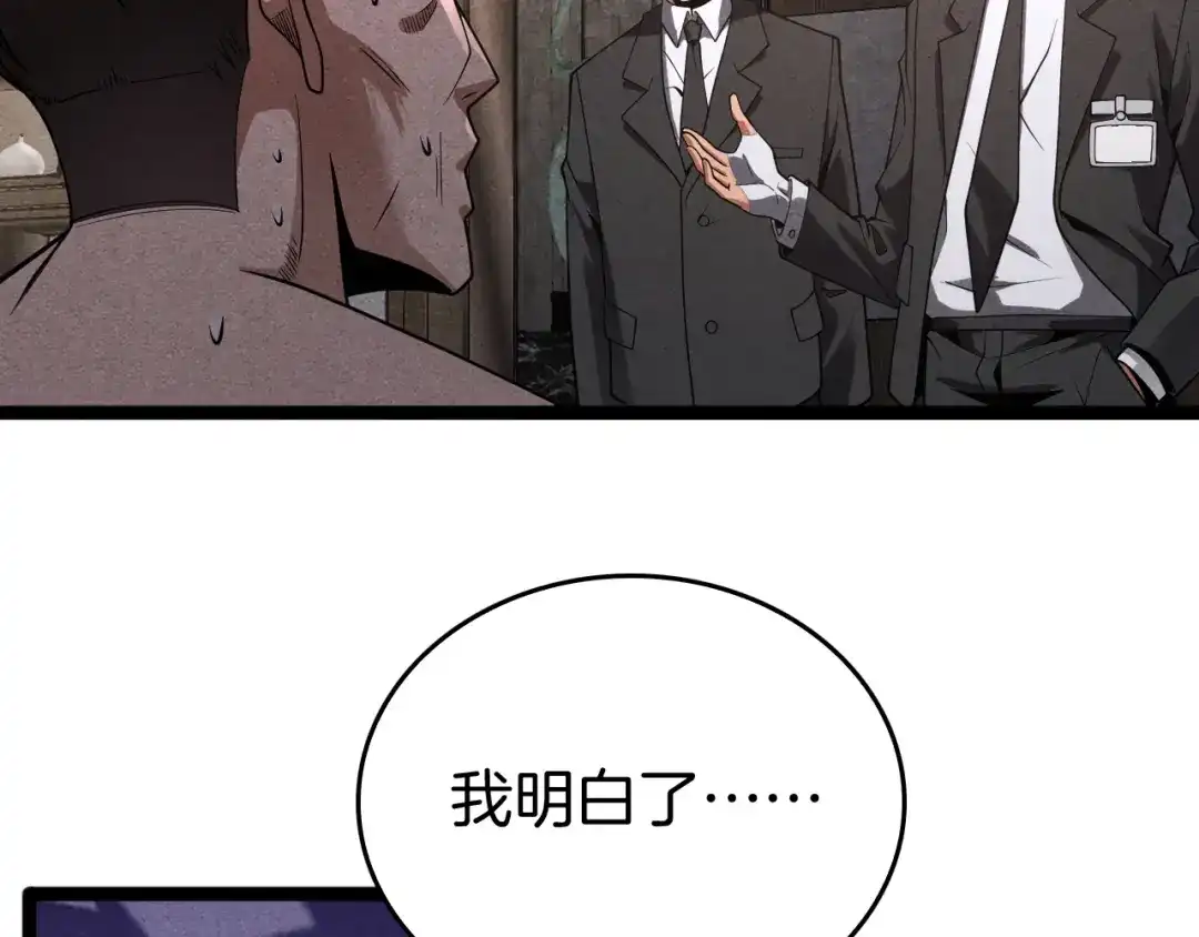 《半岛检察官》第9话 抓人！ 第43页