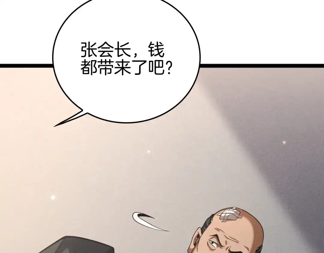《半岛检察官》第9话 抓人！ 第142页