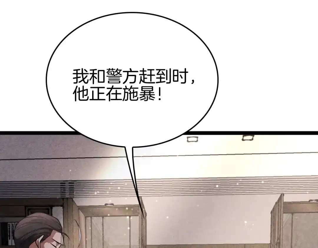 《半岛检察官》第9话 抓人！ 第39页