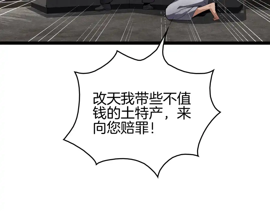 《半岛检察官》第9话 抓人！ 第102页