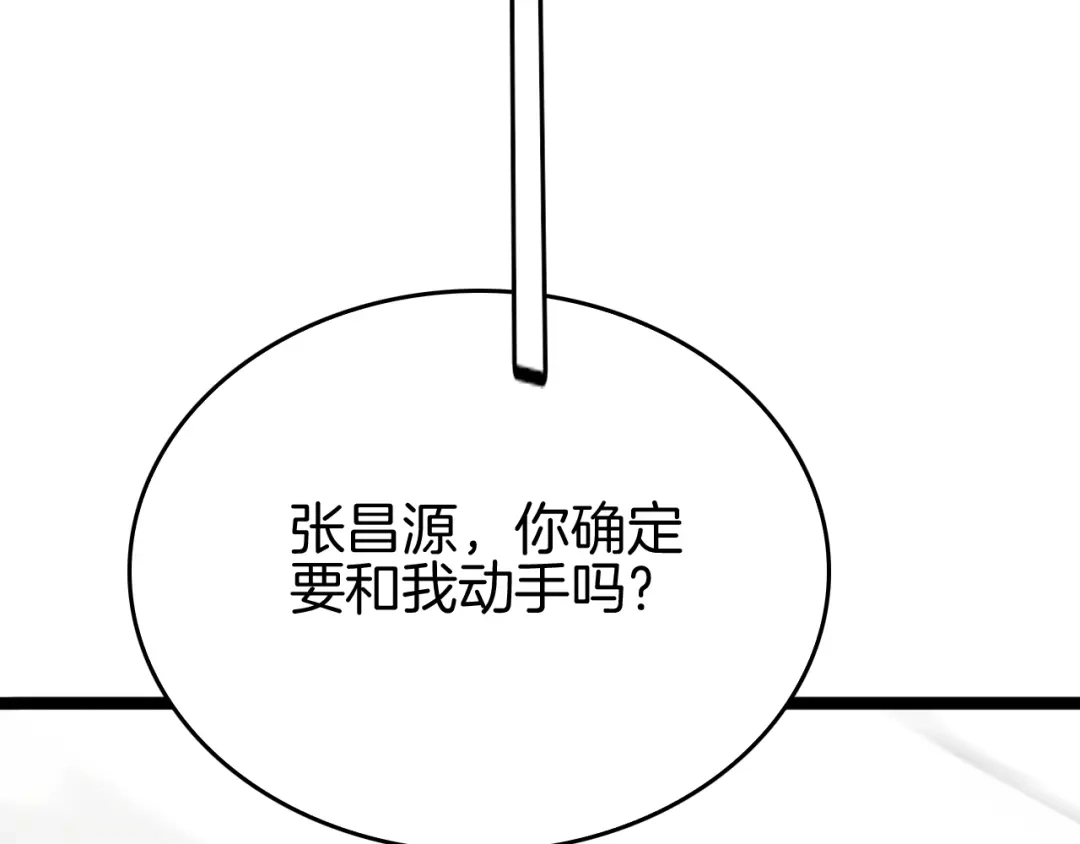 《半岛检察官》第9话 抓人！ 第181页