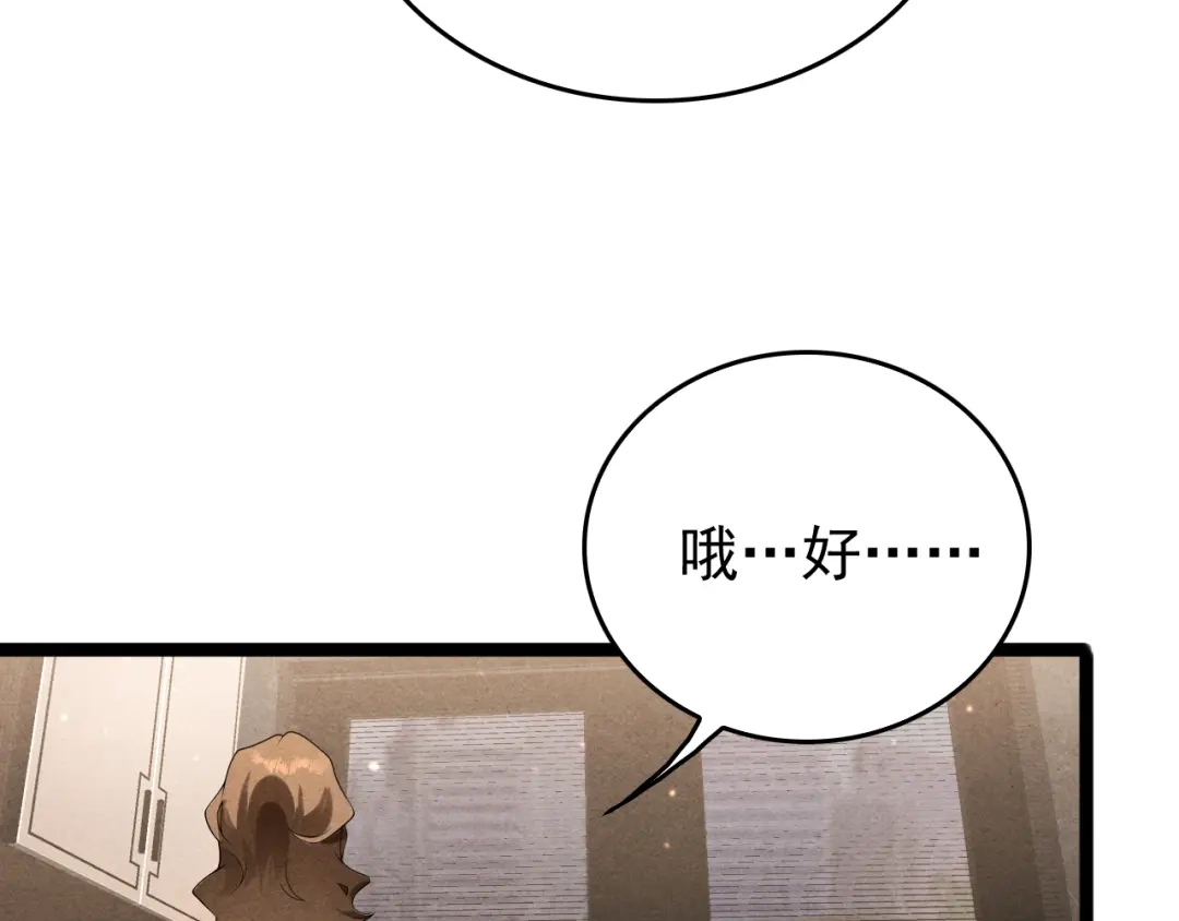 《半岛检察官》第9话 抓人！ 第9页