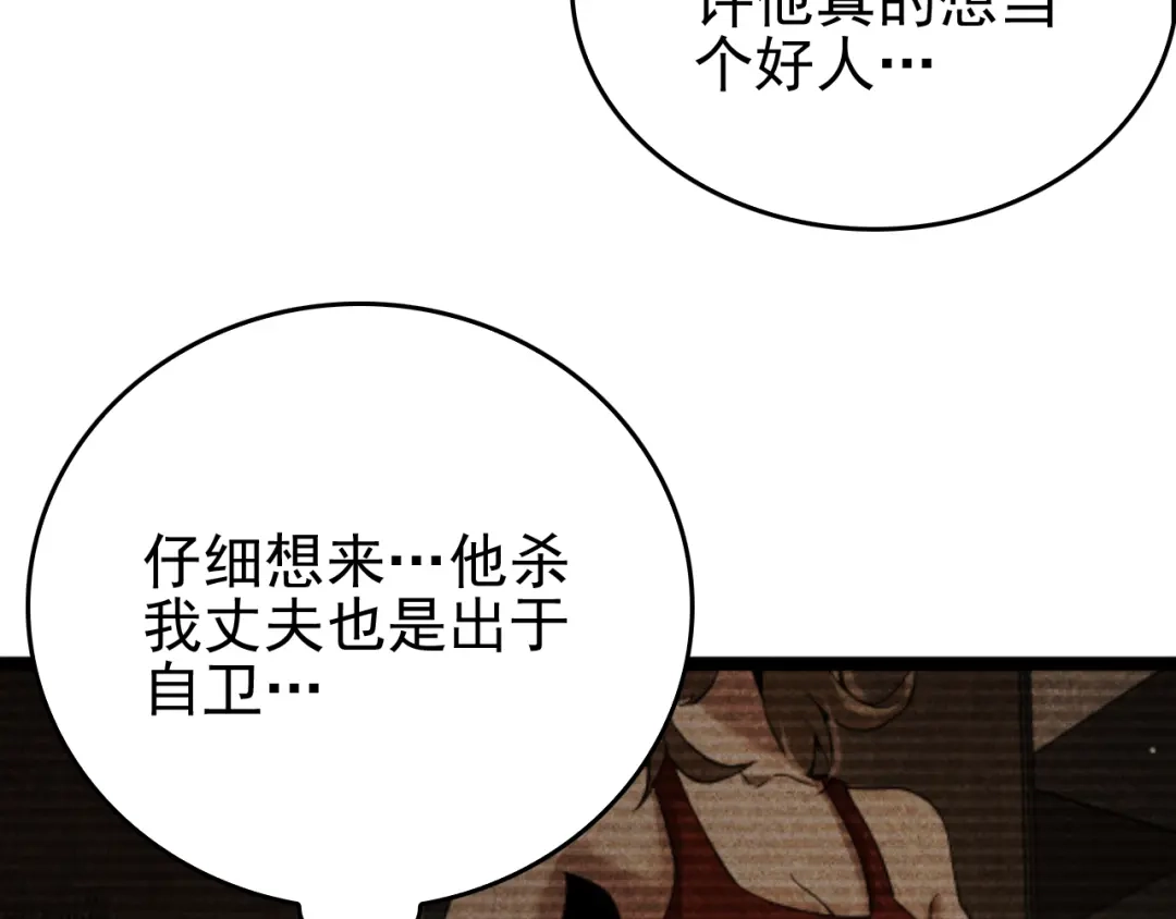 《半岛检察官》第9话 抓人！ 第14页