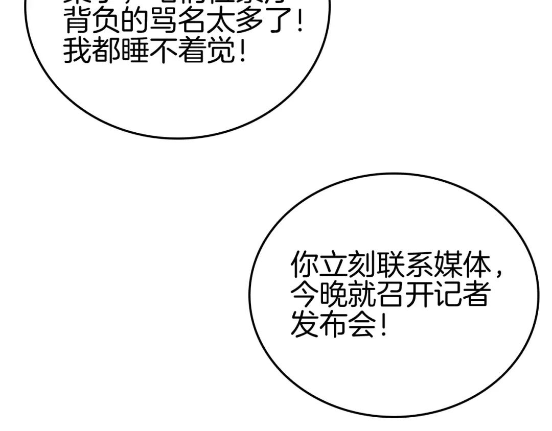 《半岛检察官》第10话 戏耍 第127页