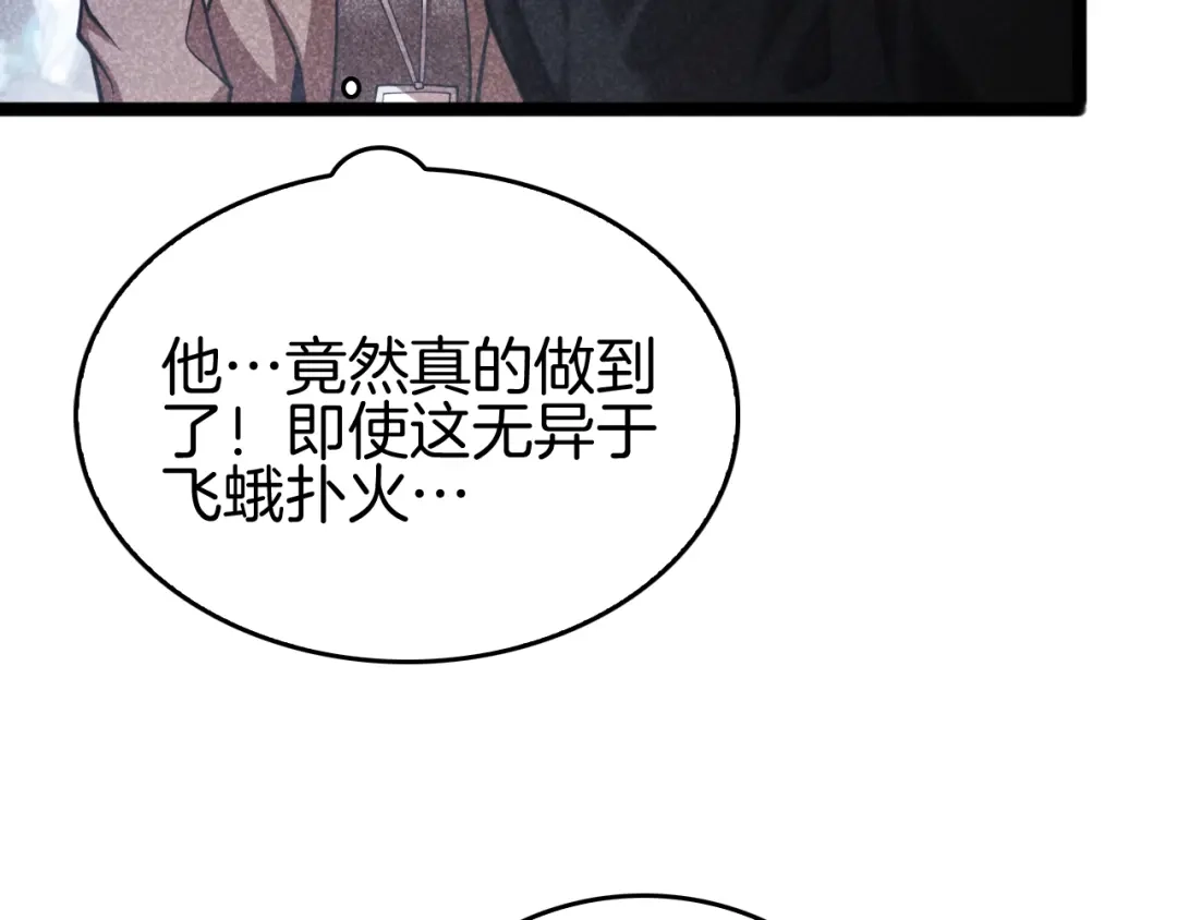 《半岛检察官》第10话 戏耍 第158页