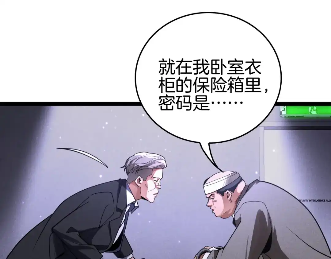 《半岛检察官》第10话 戏耍 第100页