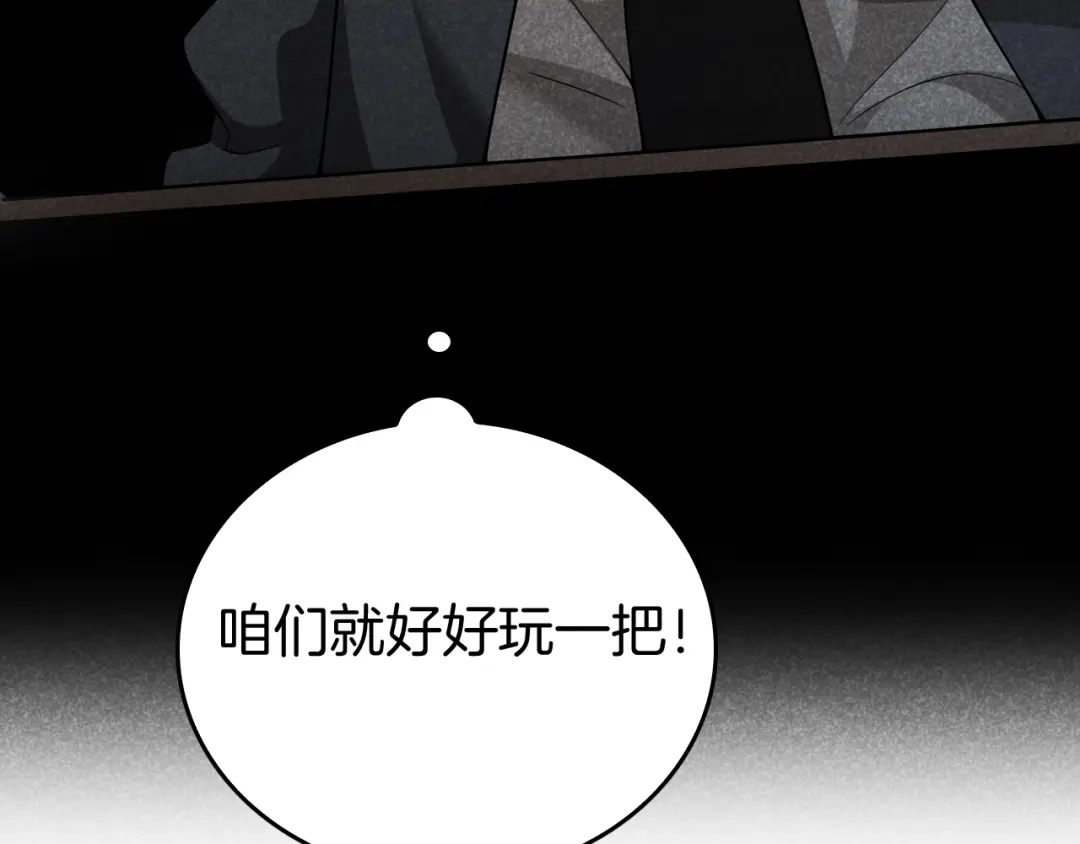 《半岛检察官》第10话 戏耍 第138页
