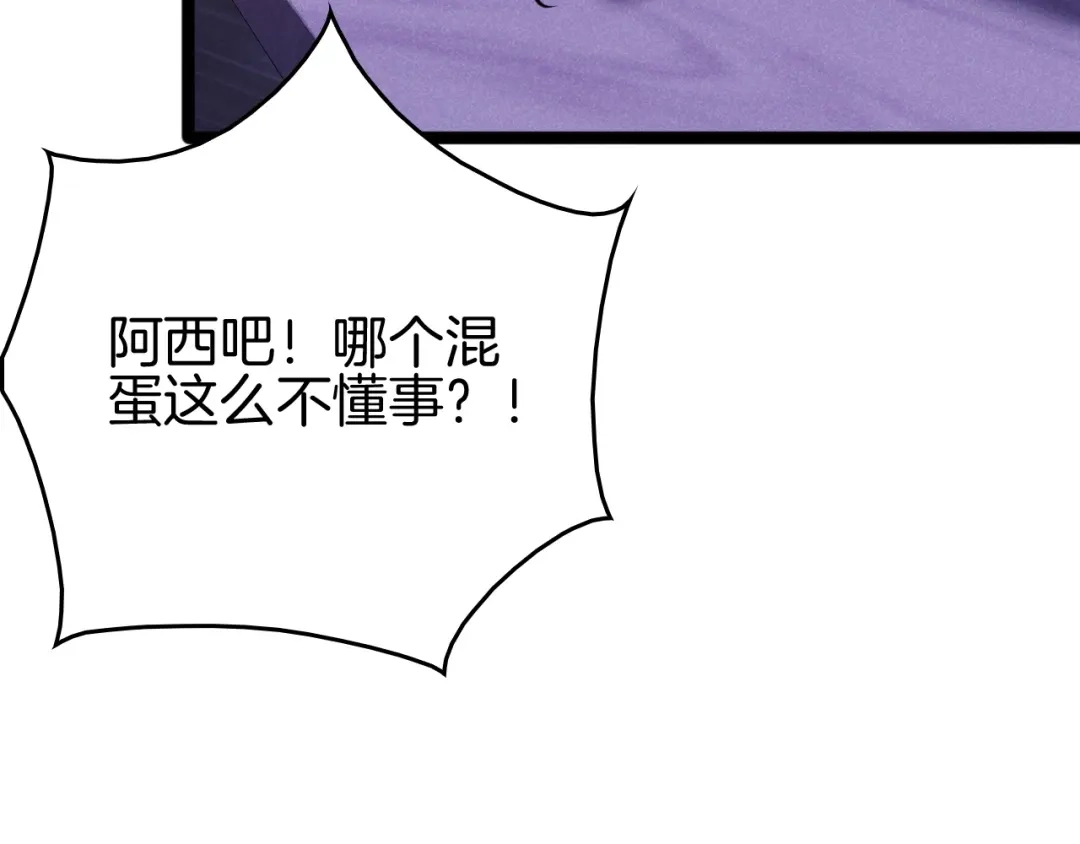 《半岛检察官》第10话 戏耍 第117页