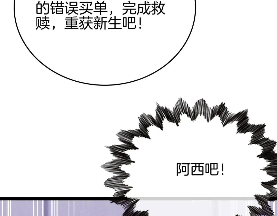 《半岛检察官》第10话 戏耍 第74页