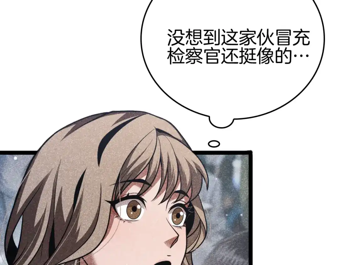 《半岛检察官》第10话 戏耍 第162页