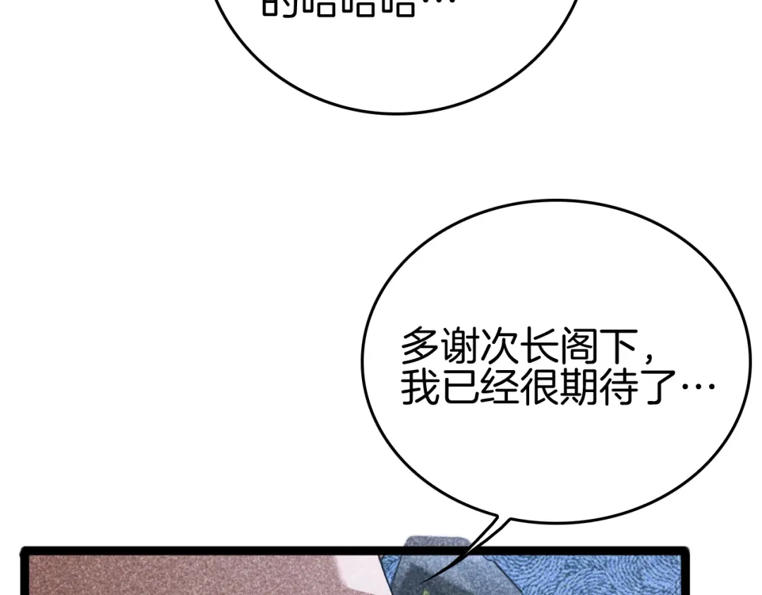 《半岛检察官》第10话 戏耍 第134页