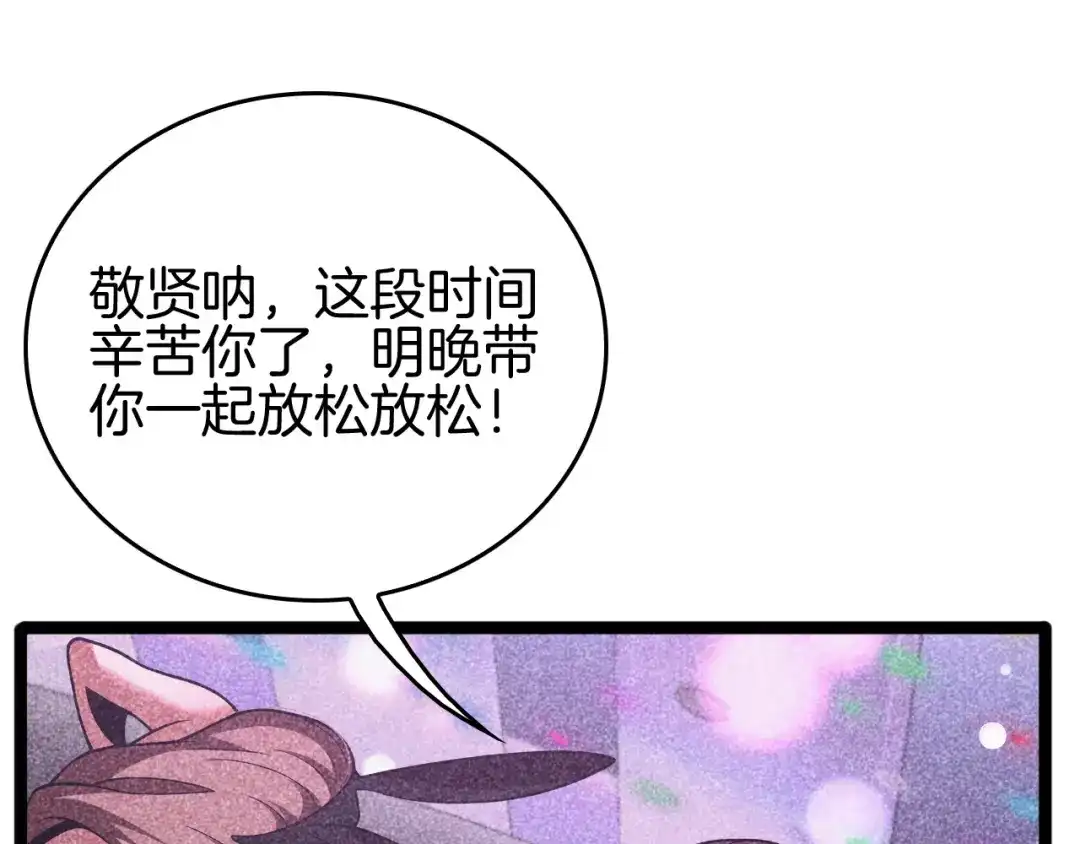 《半岛检察官》第10话 戏耍 第131页