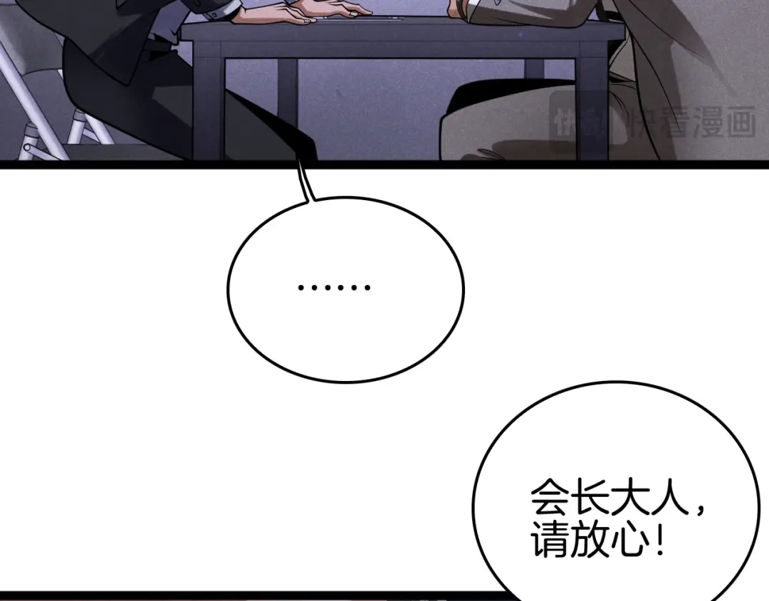 《半岛检察官》第10话 戏耍 第101页