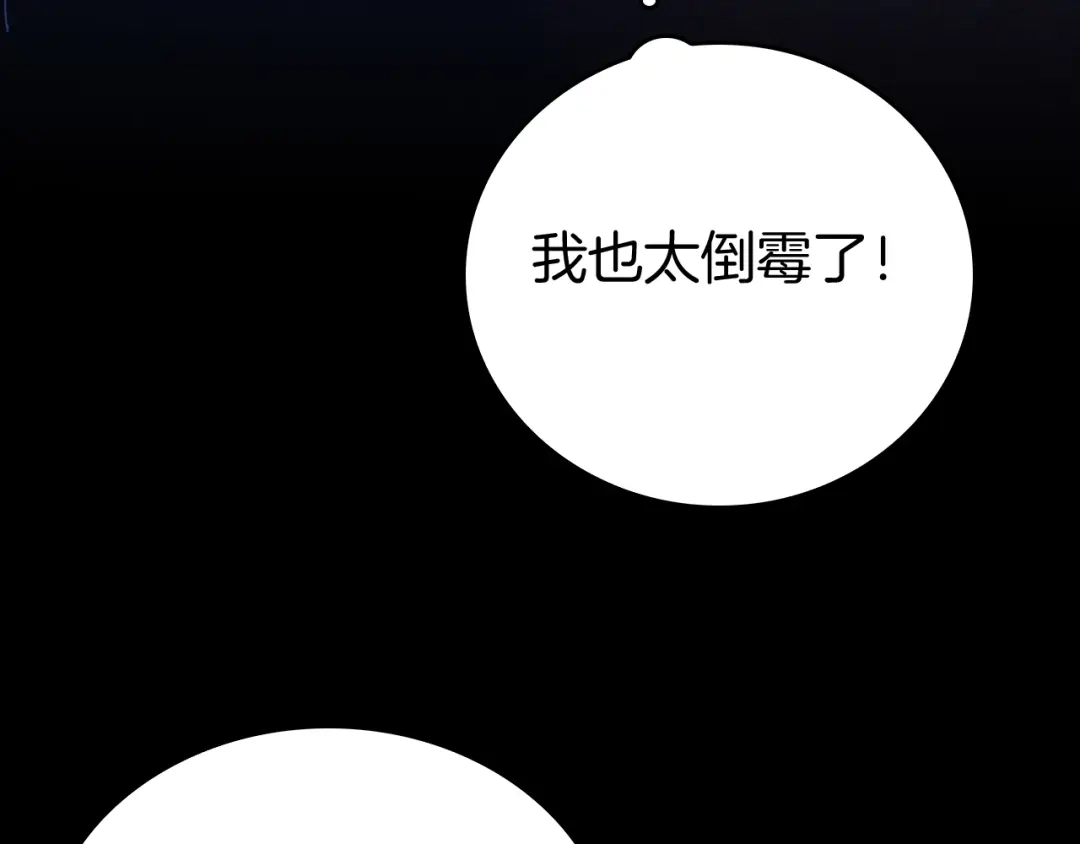 《半岛检察官》第10话 戏耍 第145页