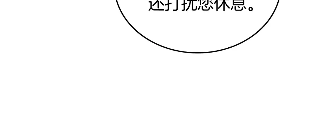 《半岛检察官》第10话 戏耍 第120页