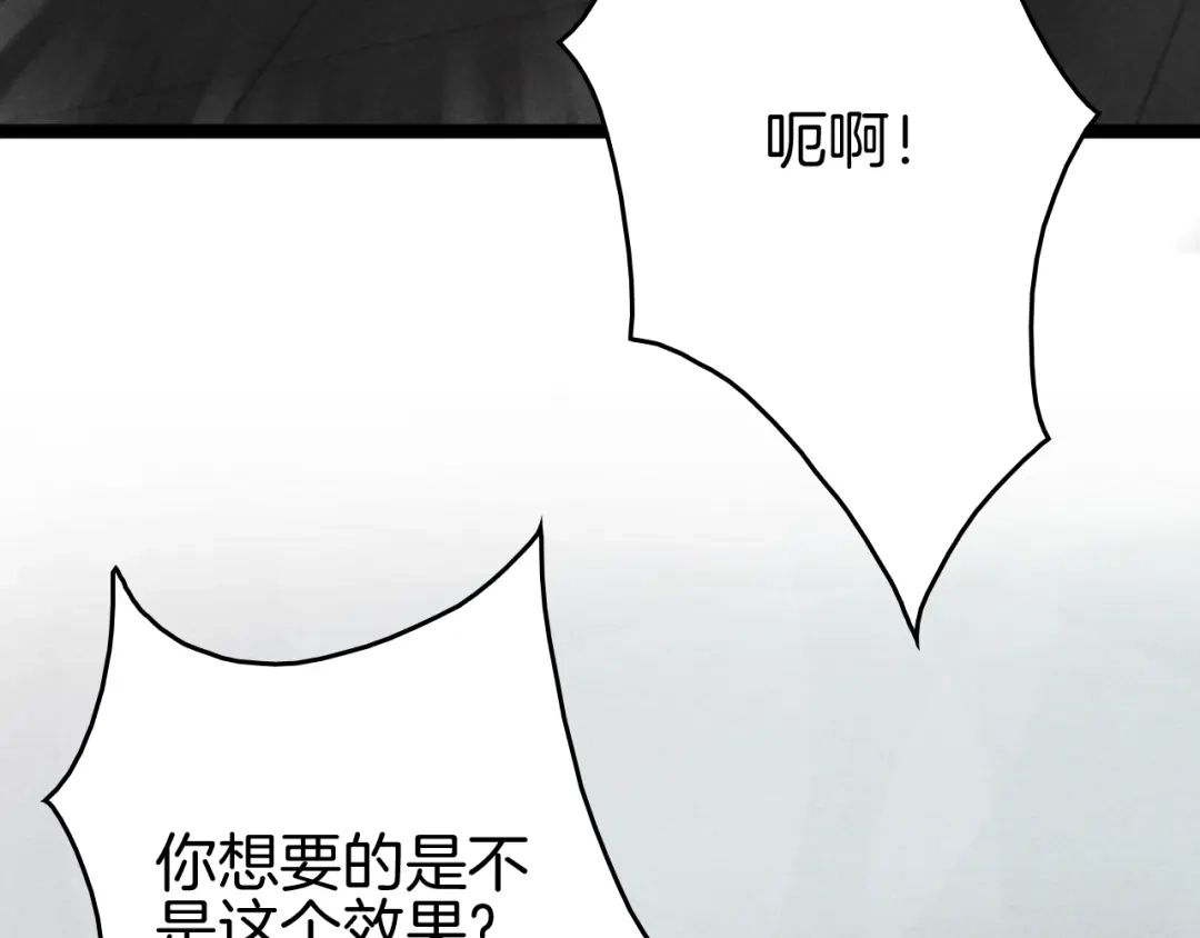 《半岛检察官》第10话 戏耍 第9页
