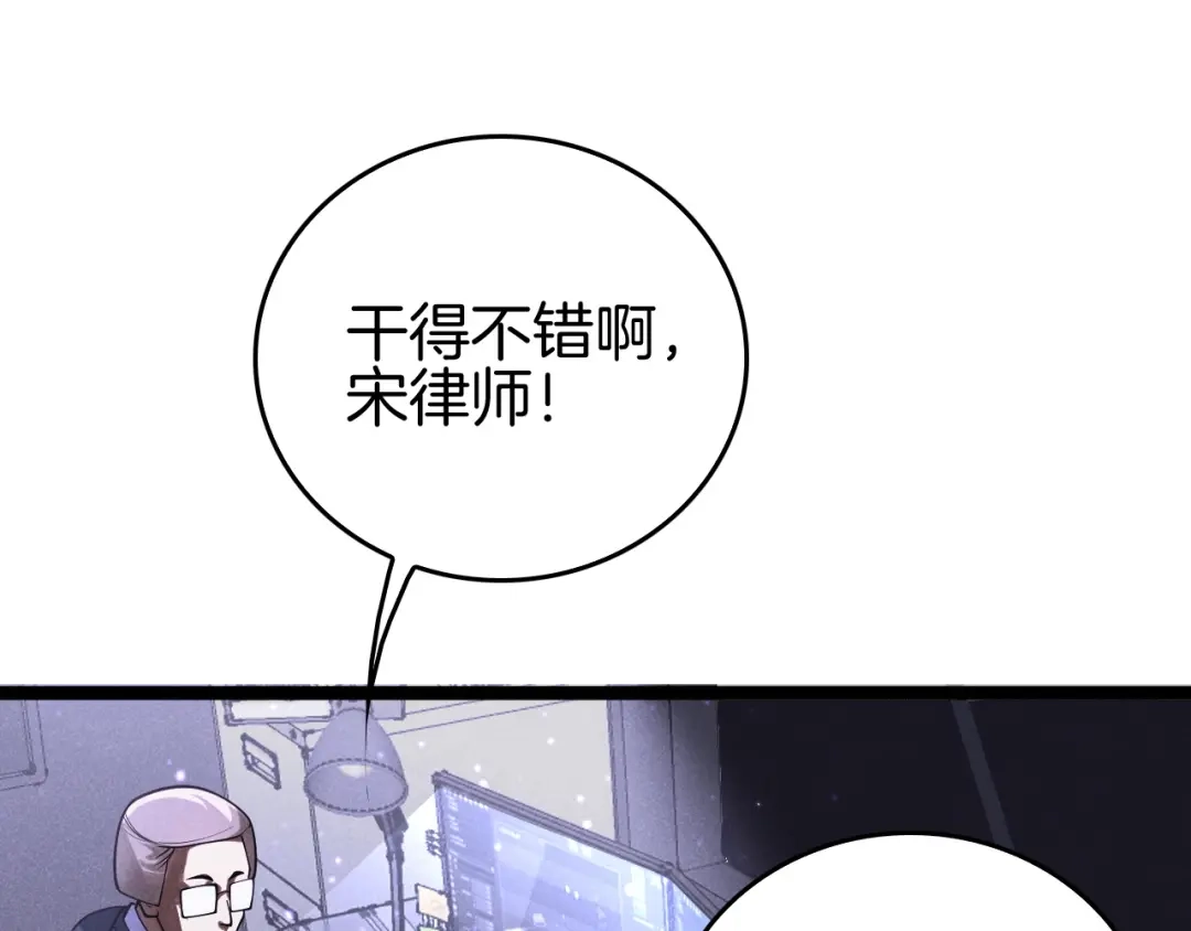 《半岛检察官》第10话 戏耍 第109页