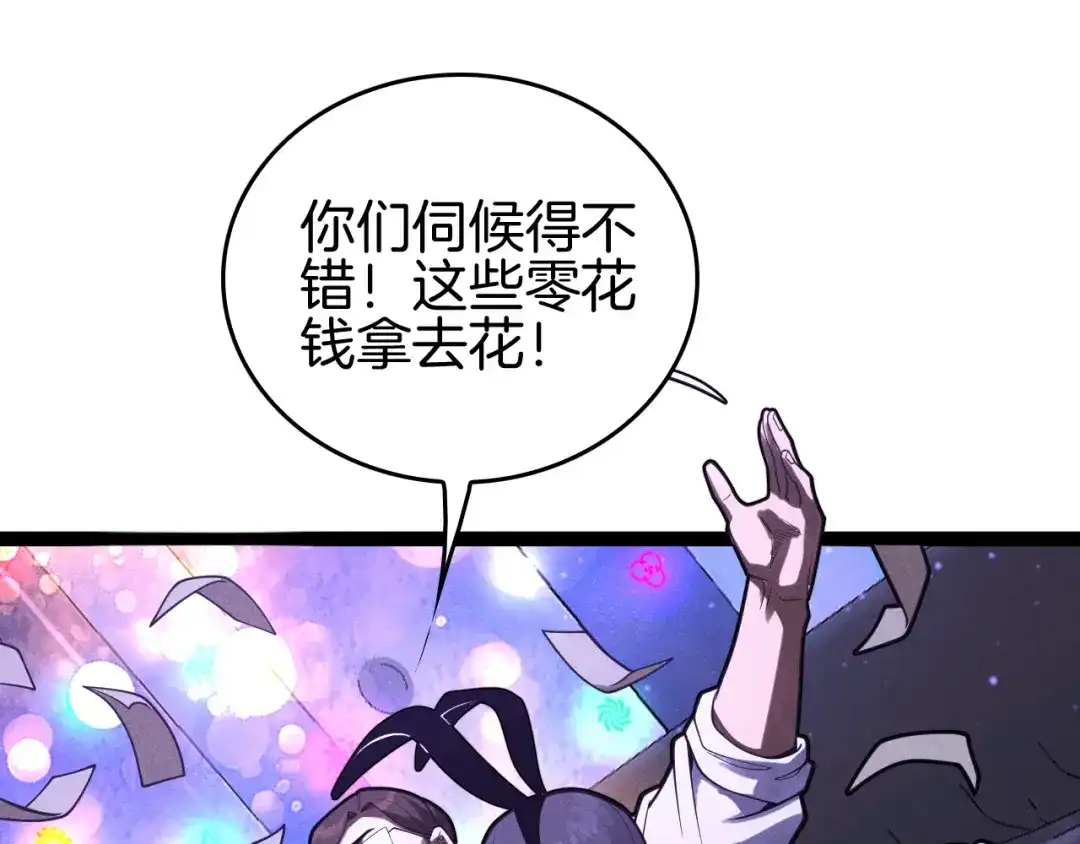 《半岛检察官》第10话 戏耍 第113页