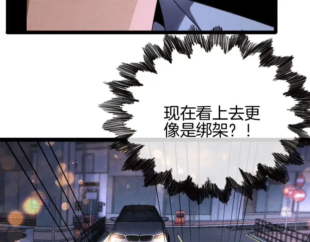 《半岛检察官》第10话 戏耍 第27页