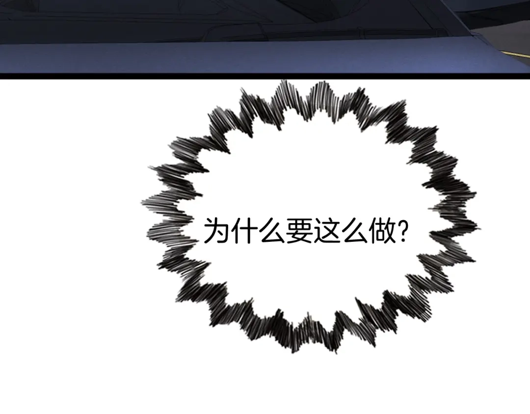 《半岛检察官》第10话 戏耍 第31页