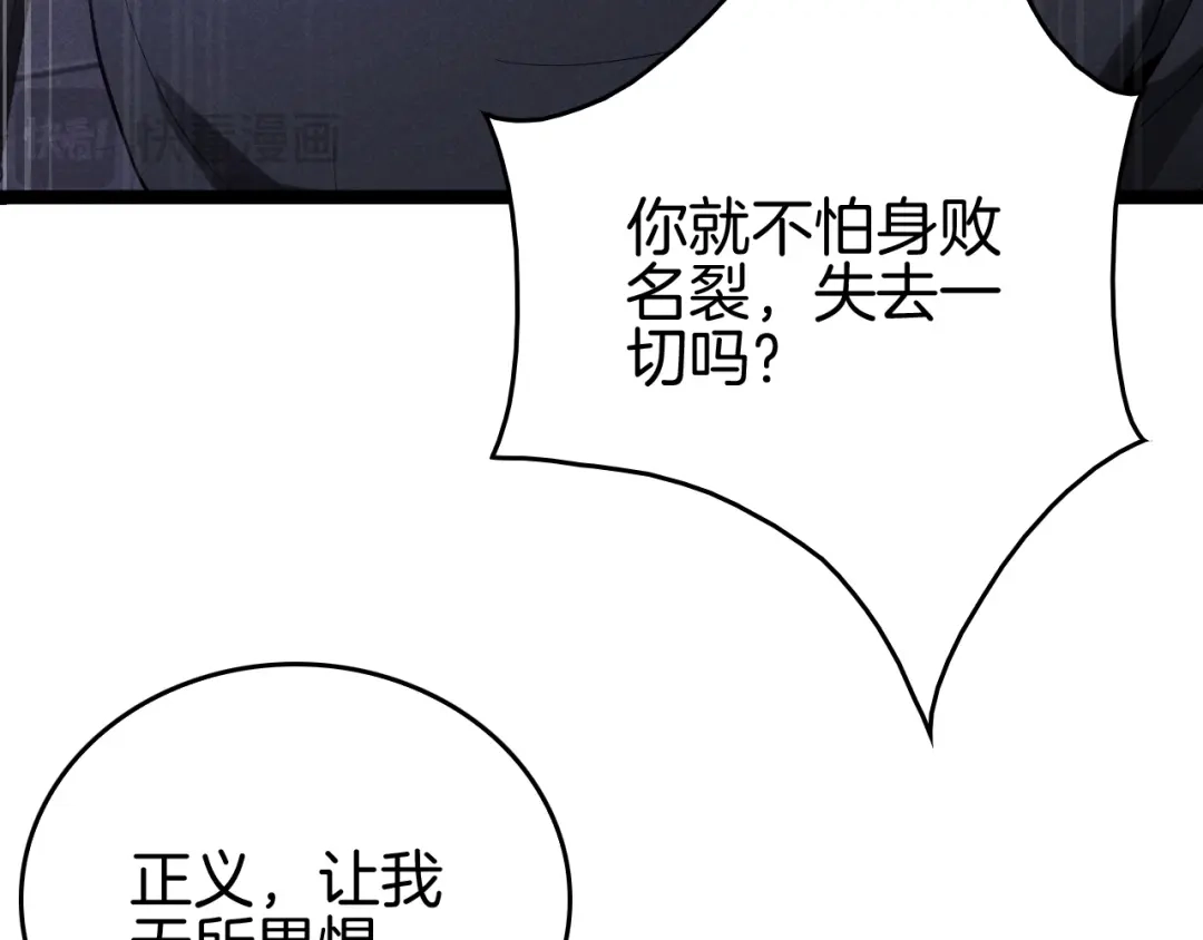 《半岛检察官》第10话 戏耍 第54页