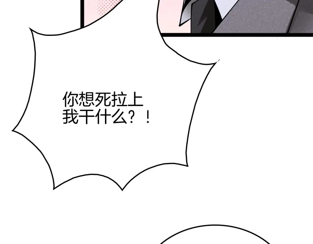 《半岛检察官》第10话 戏耍 第67页
