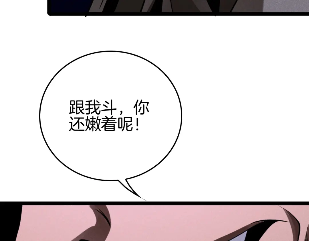 《半岛检察官》第10话 戏耍 第107页