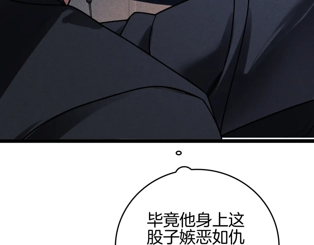 《半岛检察官》第10话 戏耍 第49页