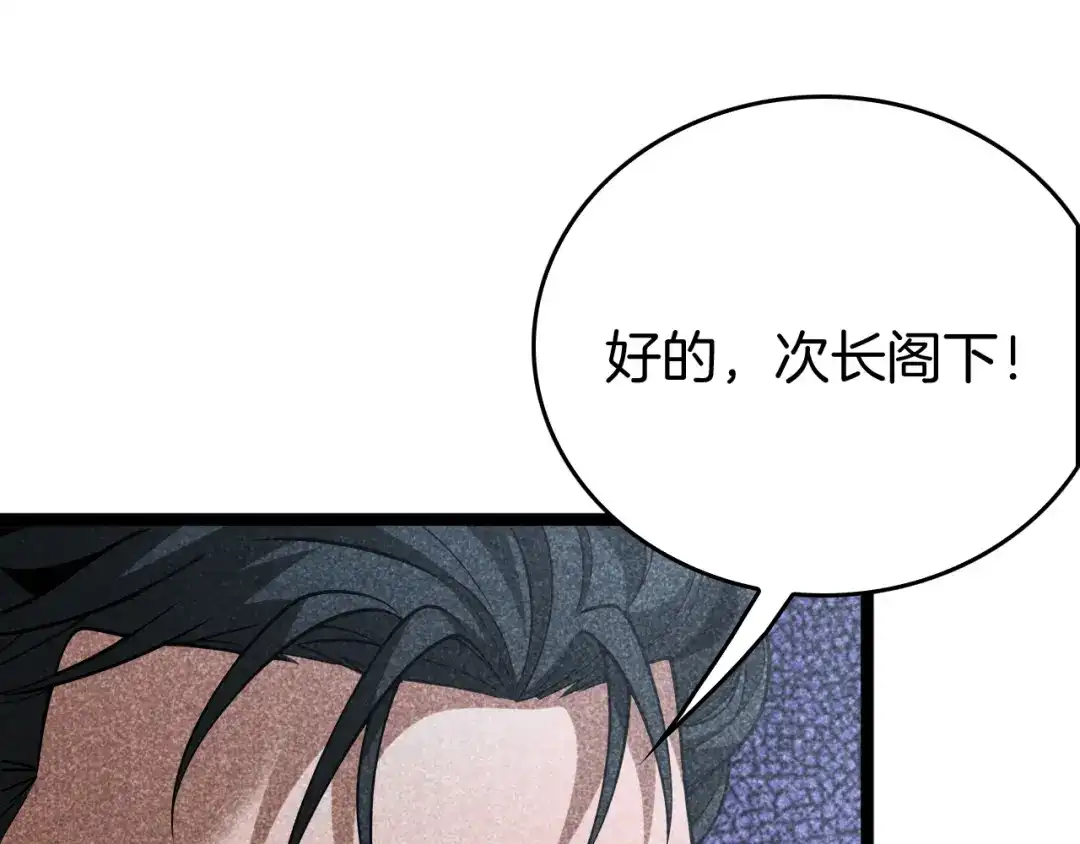 《半岛检察官》第10话 戏耍 第128页