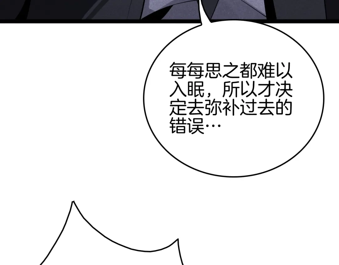 《半岛检察官》第10话 戏耍 第64页
