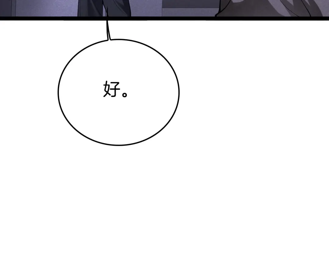 《半岛检察官》第10话 戏耍 第81页