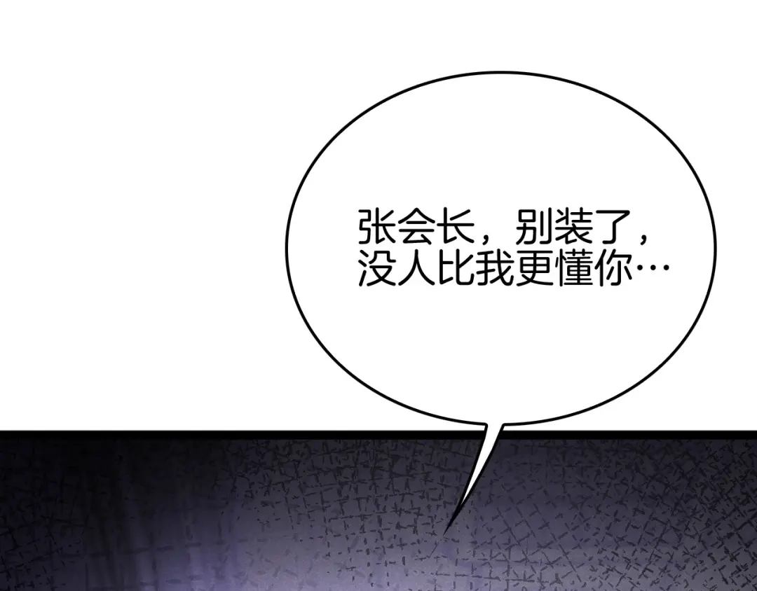 《半岛检察官》第10话 戏耍 第70页