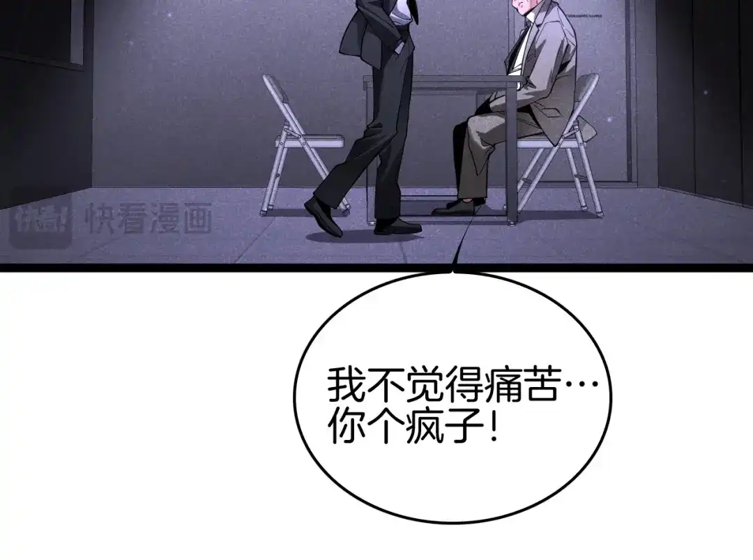 《半岛检察官》第10话 戏耍 第69页