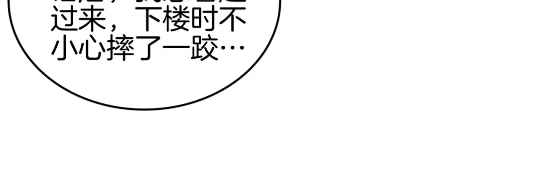《半岛检察官》第10话 戏耍 第85页