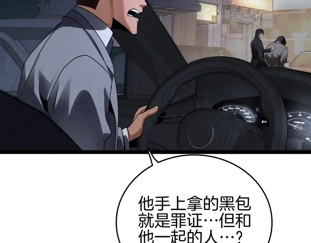 《半岛检察官》第10话 戏耍 第22页