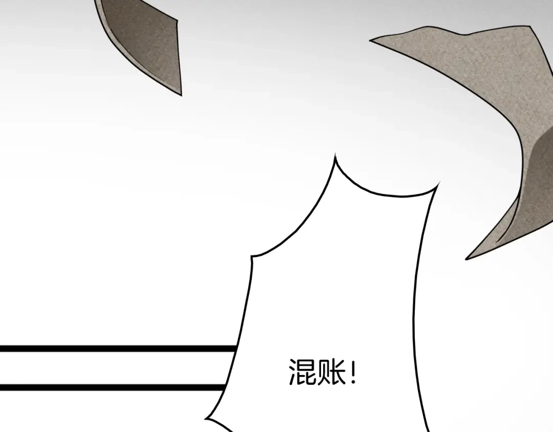 《半岛检察官》第11话 舆论造势 第65页