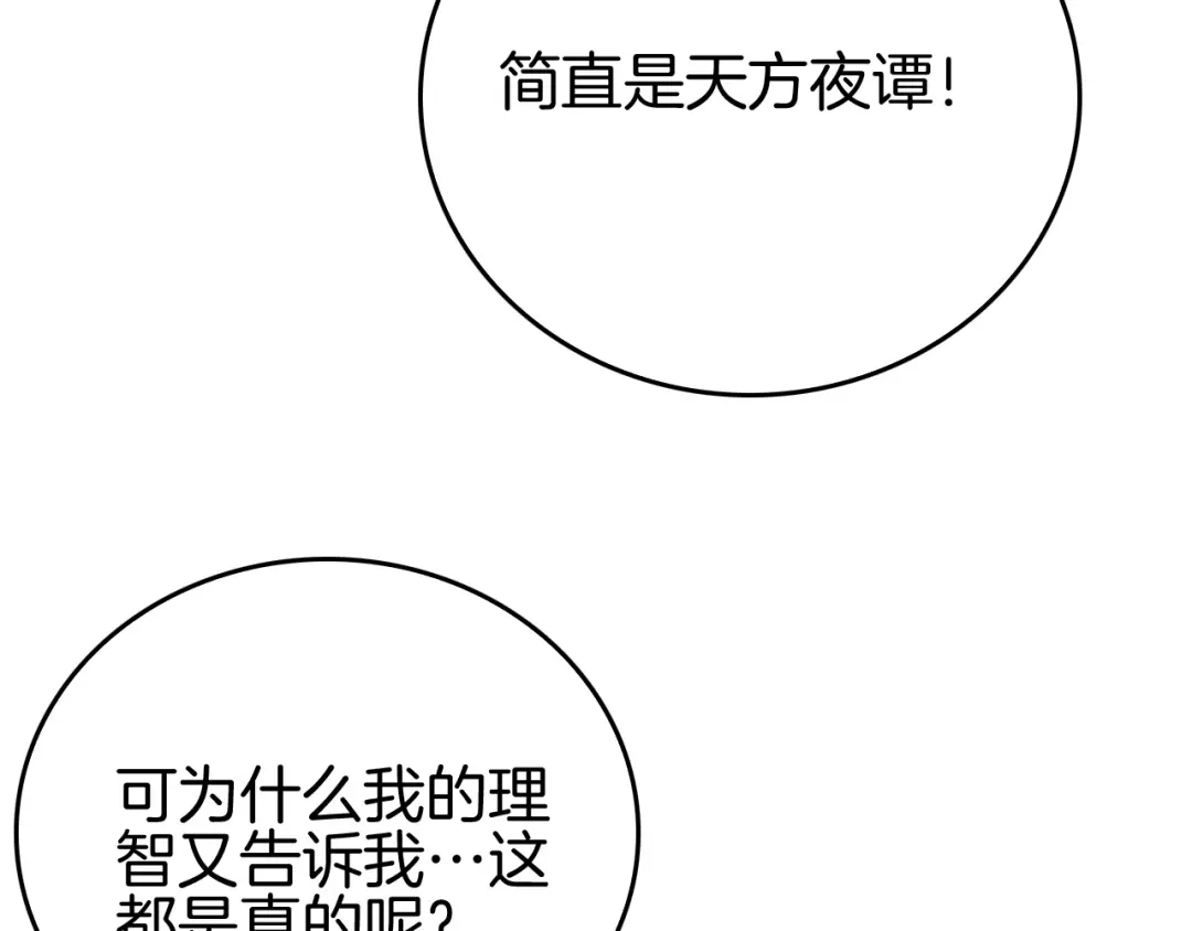 《半岛检察官》第11话 舆论造势 第159页