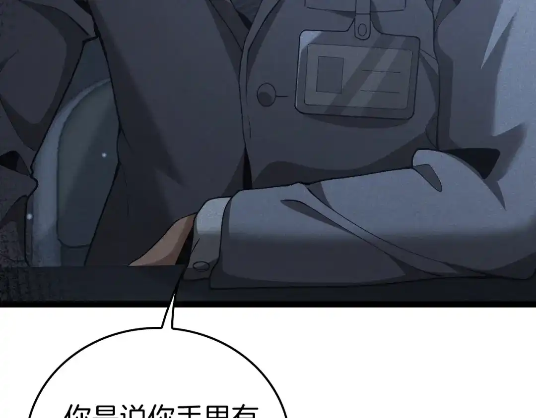 《半岛检察官》第11话 舆论造势 第131页