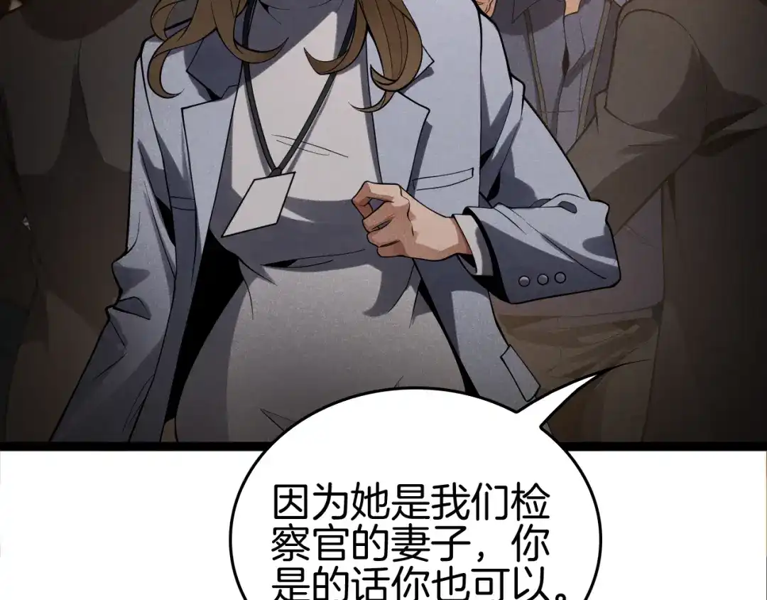 《半岛检察官》第11话 舆论造势 第36页