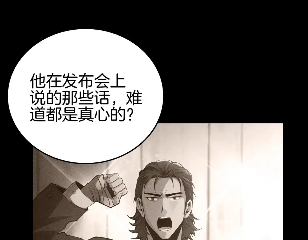 《半岛检察官》第11话 舆论造势 第164页