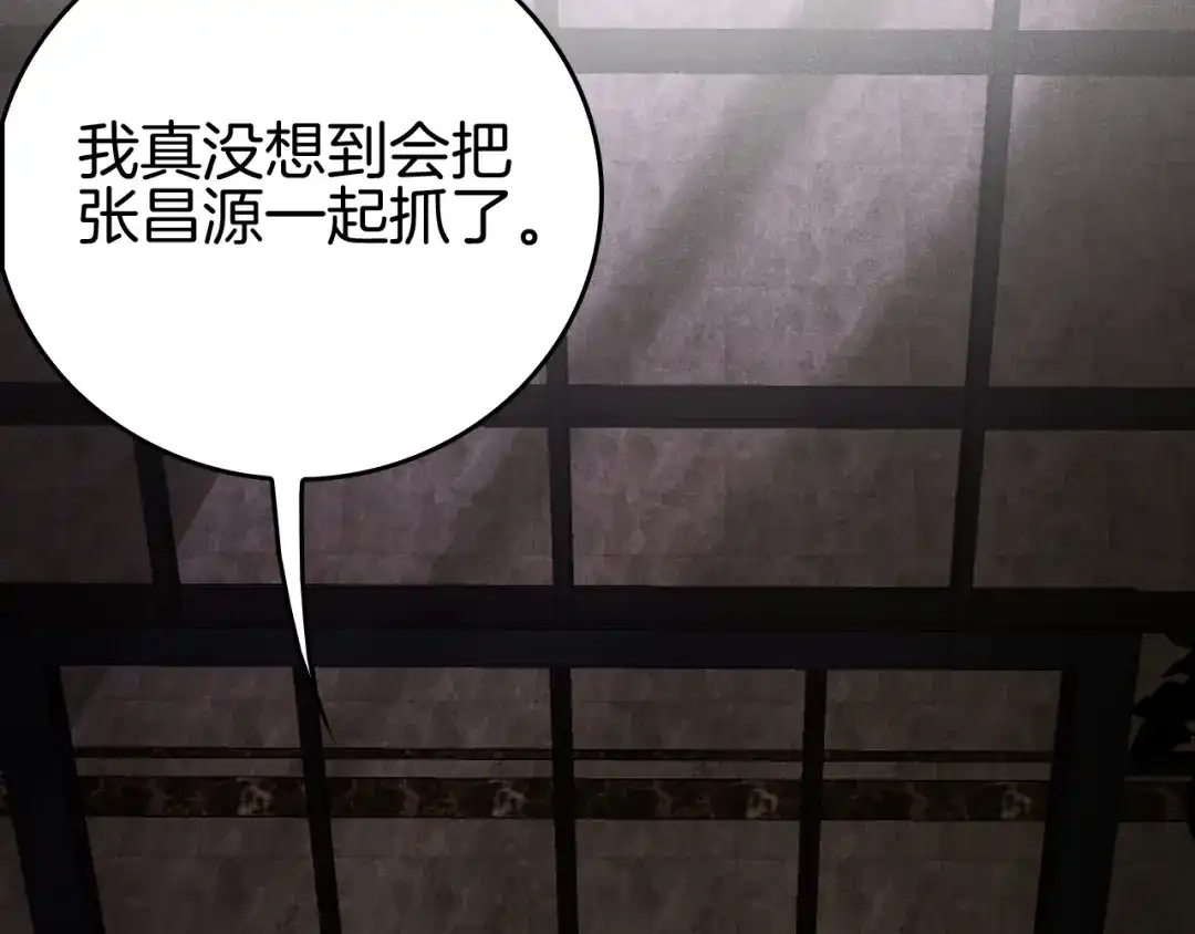 《半岛检察官》第11话 舆论造势 第40页