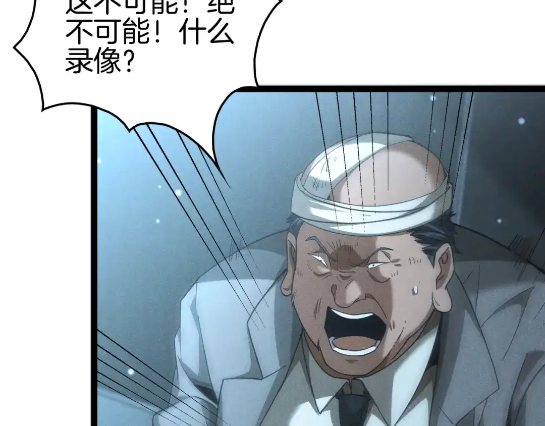 《半岛检察官》第11话 舆论造势 第113页