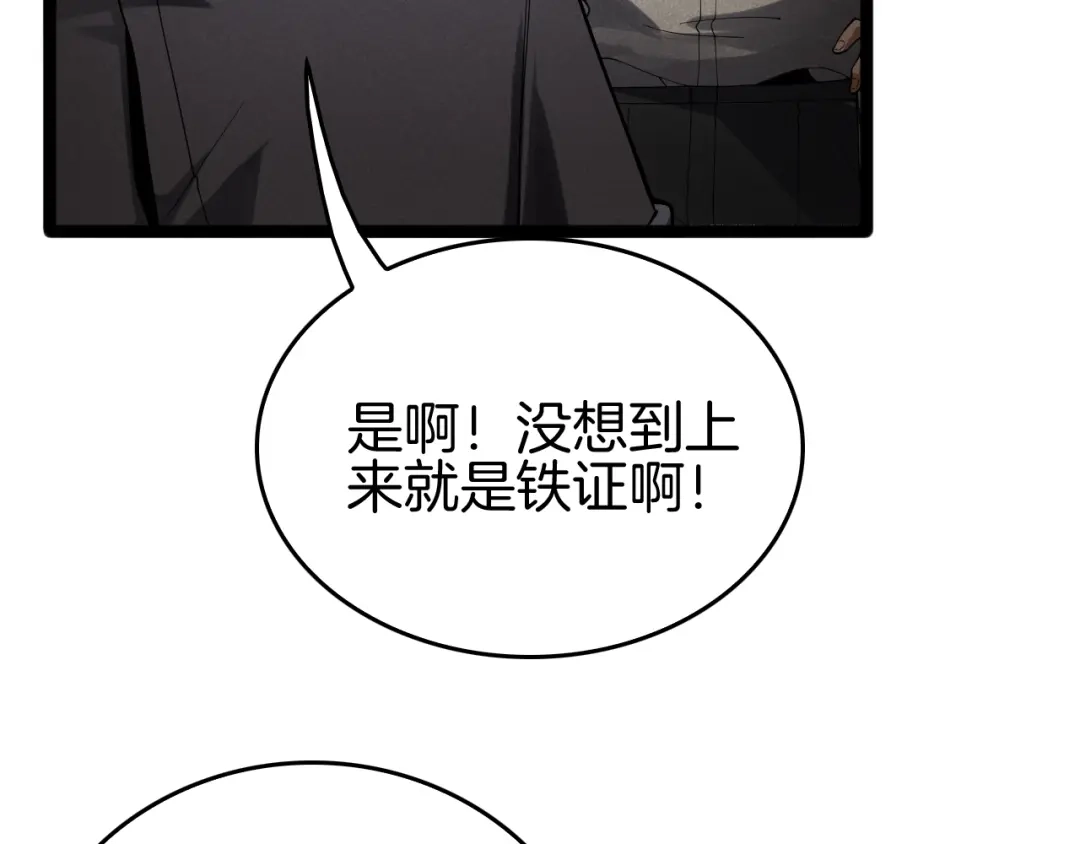 《半岛检察官》第11话 舆论造势 第11页