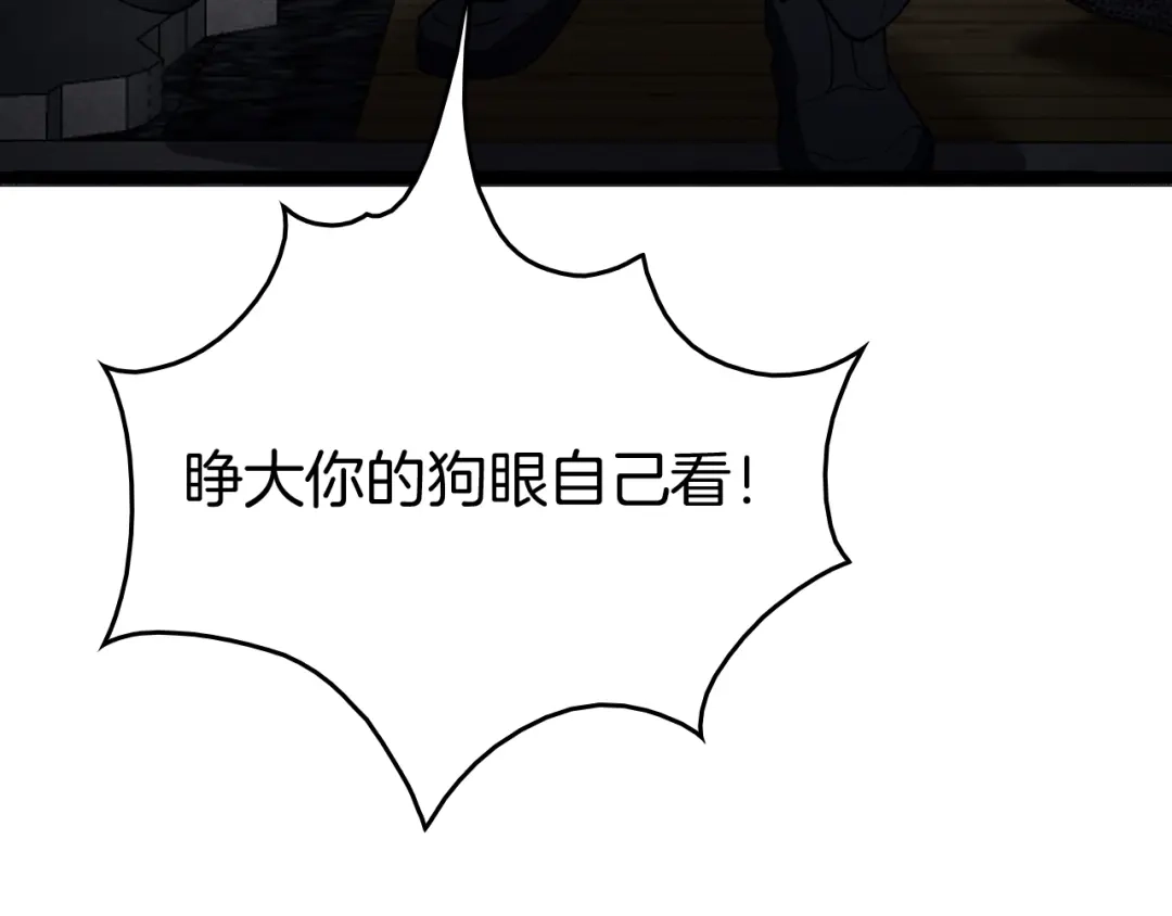 《半岛检察官》第11话 舆论造势 第76页
