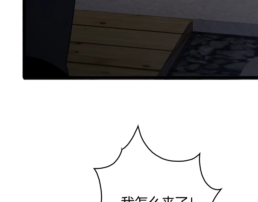 《半岛检察官》第11话 舆论造势 第73页