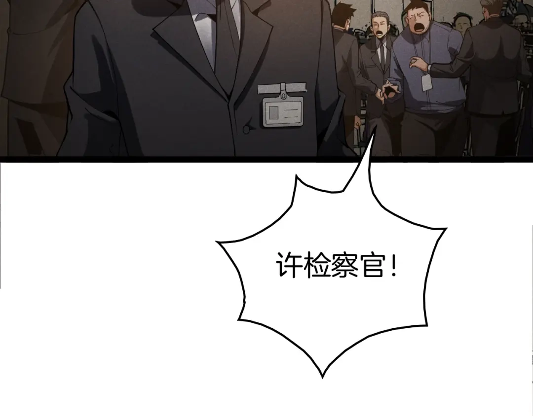 《半岛检察官》第11话 舆论造势 第34页
