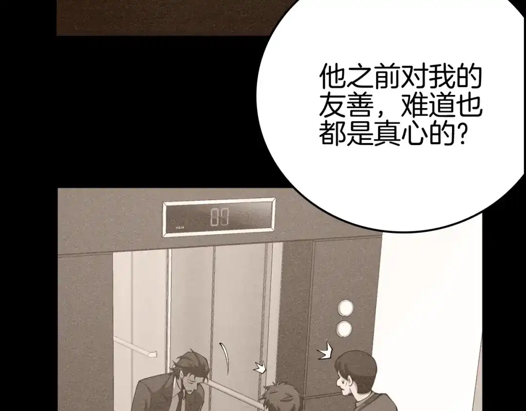 《半岛检察官》第11话 舆论造势 第166页