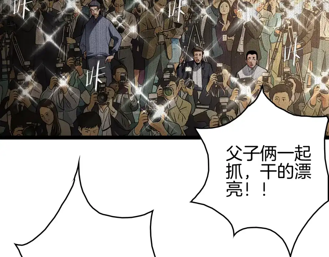 《半岛检察官》第11话 舆论造势 第24页