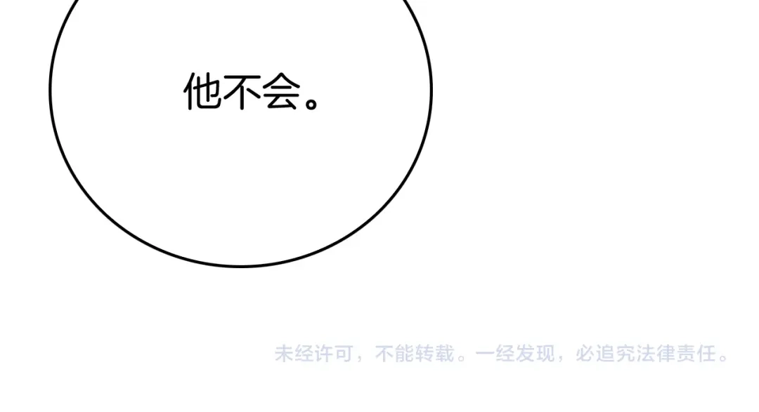 《半岛检察官》第11话 舆论造势 第183页